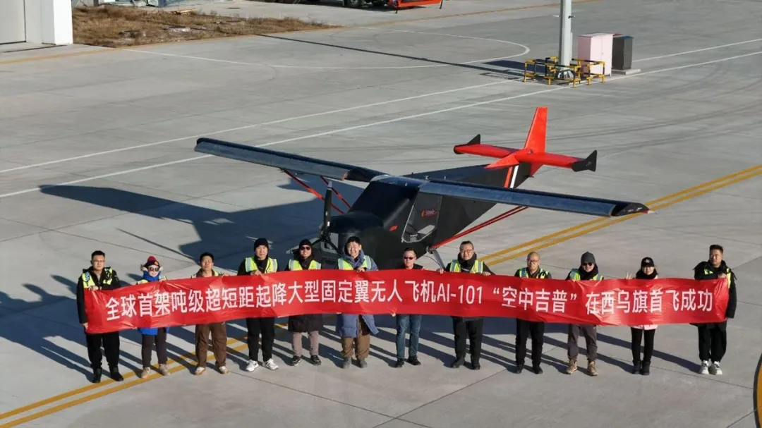 吨级无人机技术突破