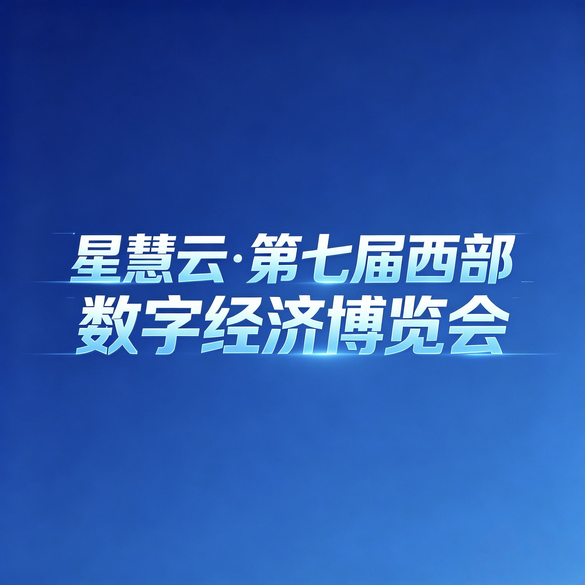 推荐8